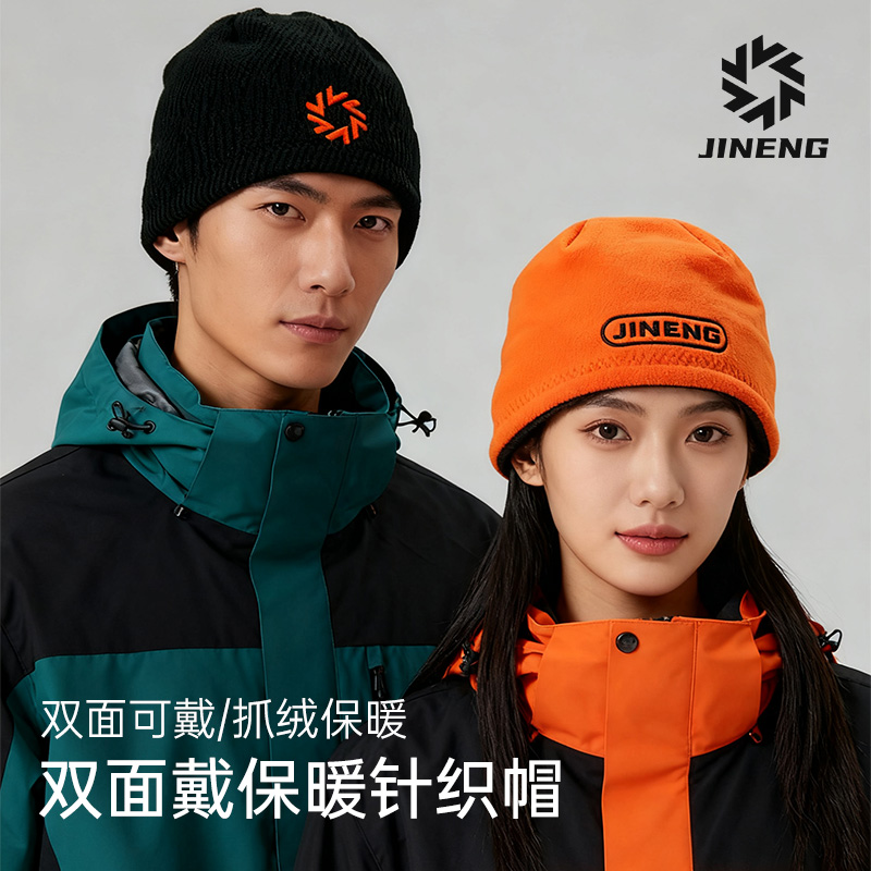 积能双面可佩戴抓绒帽男女秋冬保暖针织毛线帽骑行运动防风加厚