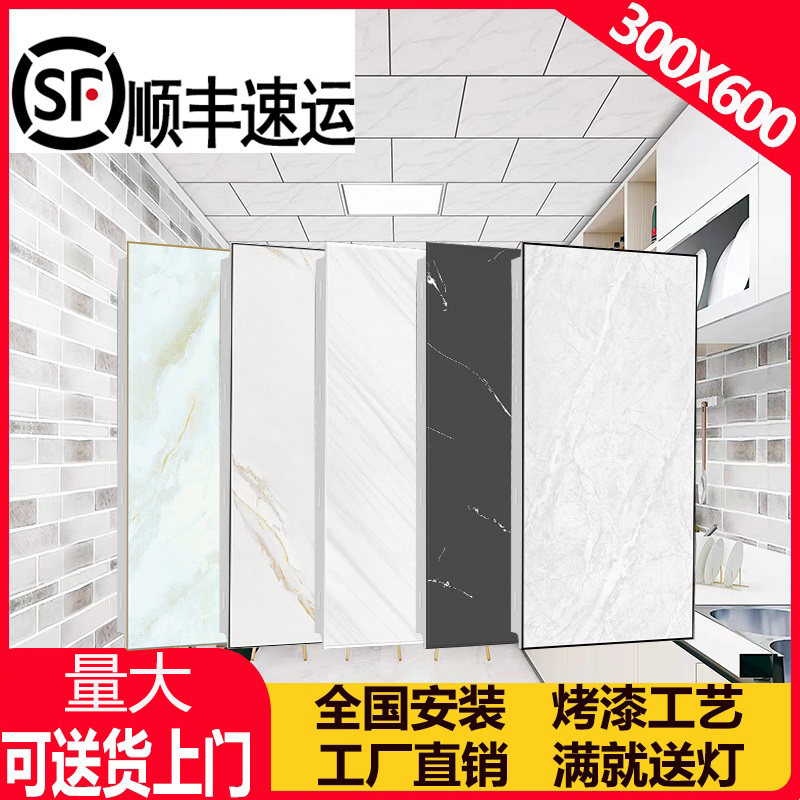 集成吊顶铝扣板300x600双面烤漆天花板厨房卫生间全套材料自装
