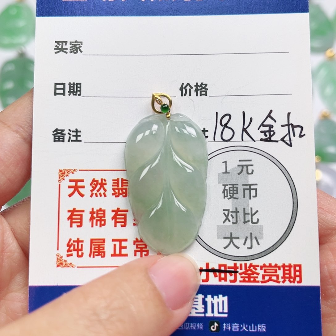翡翠挂件18K金镶嵌四会天然A货翡翠