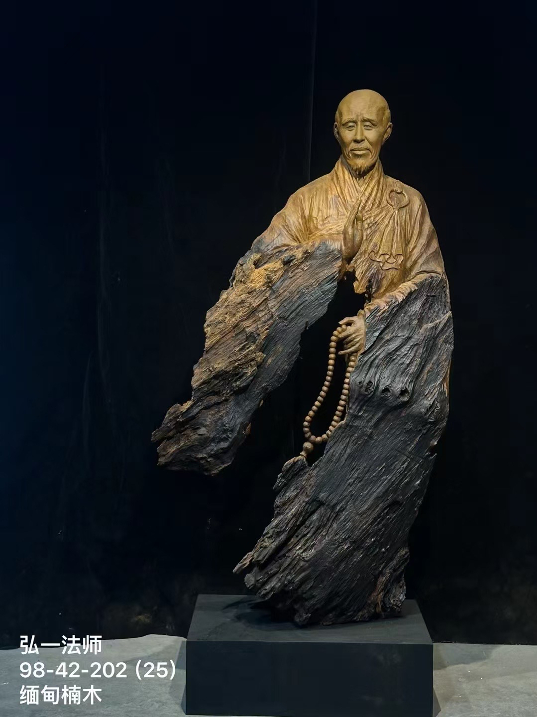 弘一法师李叔同楠木风化脱骨老料手工雕刻根雕雕塑桌面木艺摆件