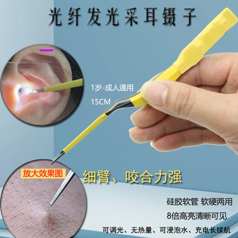 儿童掏耳勺发光耳屎镊子硅胶高级充电挖耳采耳专业工具掏耳神器