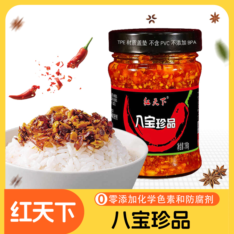 红天下八宝珍品香辣拌饭酱鸡泽特产