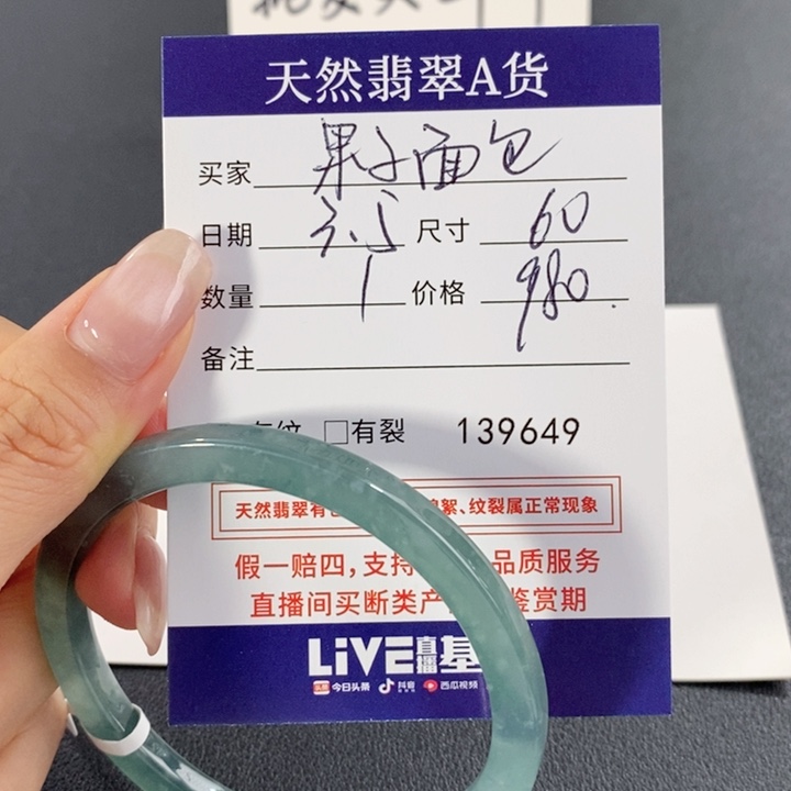 翡翠手镯未镶嵌果***?不退换