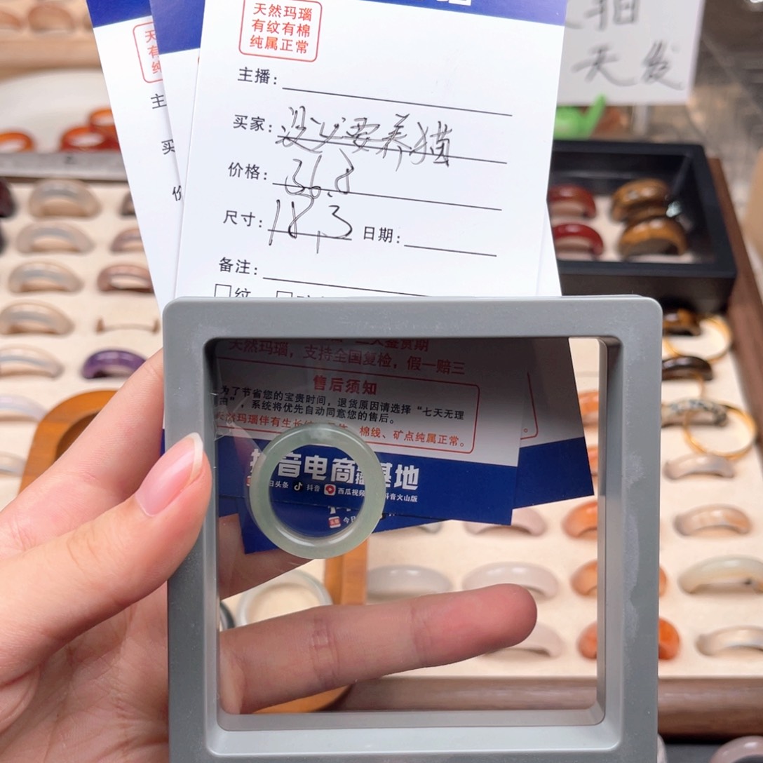 玛瑙/玉髓戒指未镶嵌