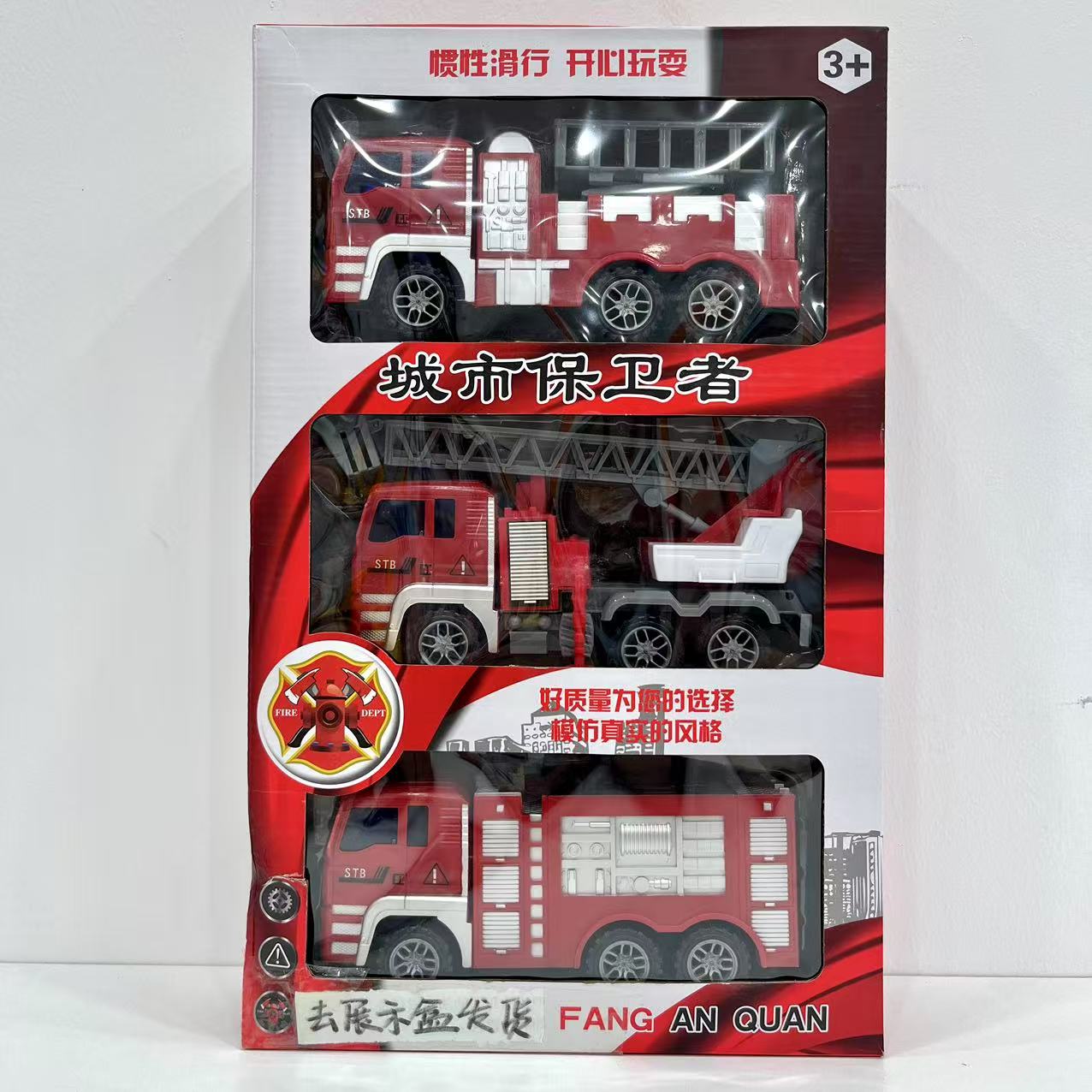 3辆滑行17cm（云梯车+水罐车+升降车）去礼盒发货 科学实验