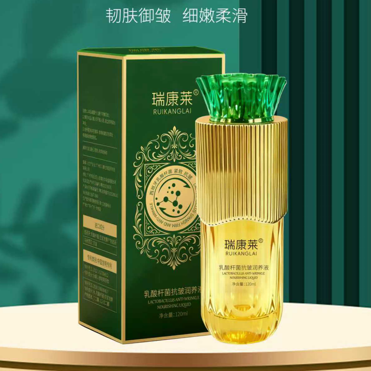 《新品发布》乳酸杆菌润养液➕面膜