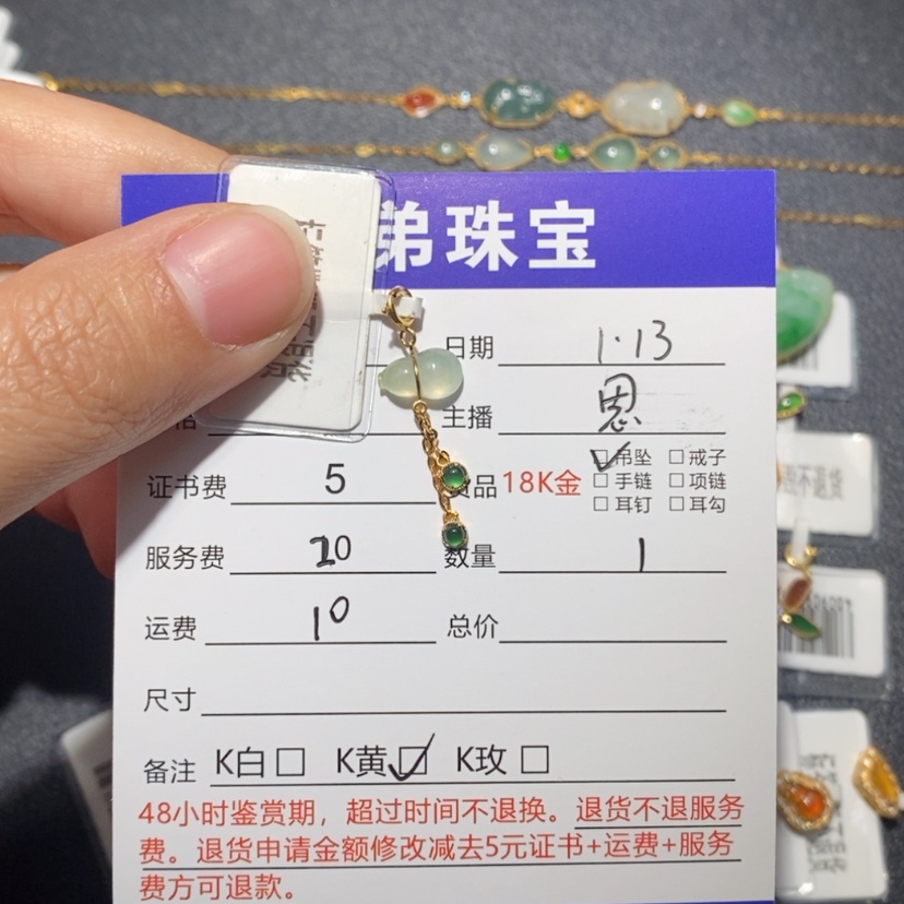 【闪购商品】翡翠吊坠(不含链)18K金镶嵌