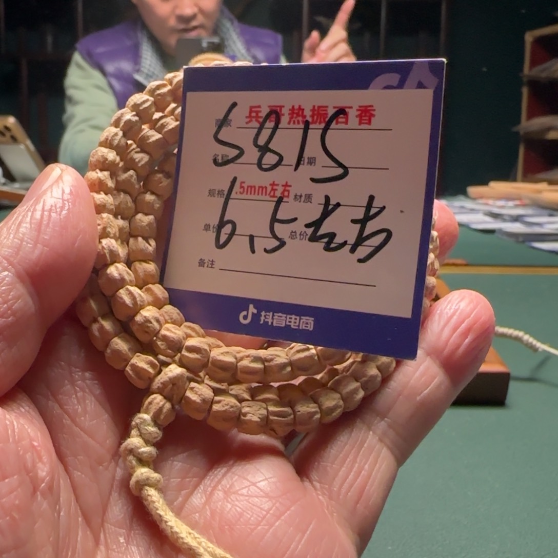 柏香籽/百香籽吊坠