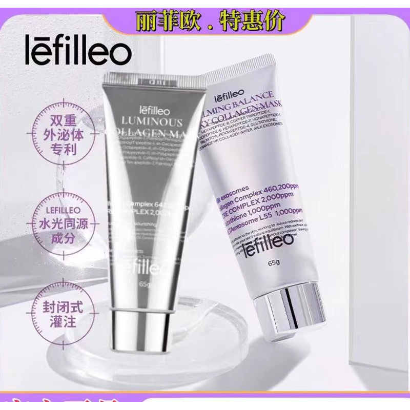 韩国丽菲欧胶原蛋白灌注面膜+奶皮肌源修护舒缓保湿紧致肌肤提亮