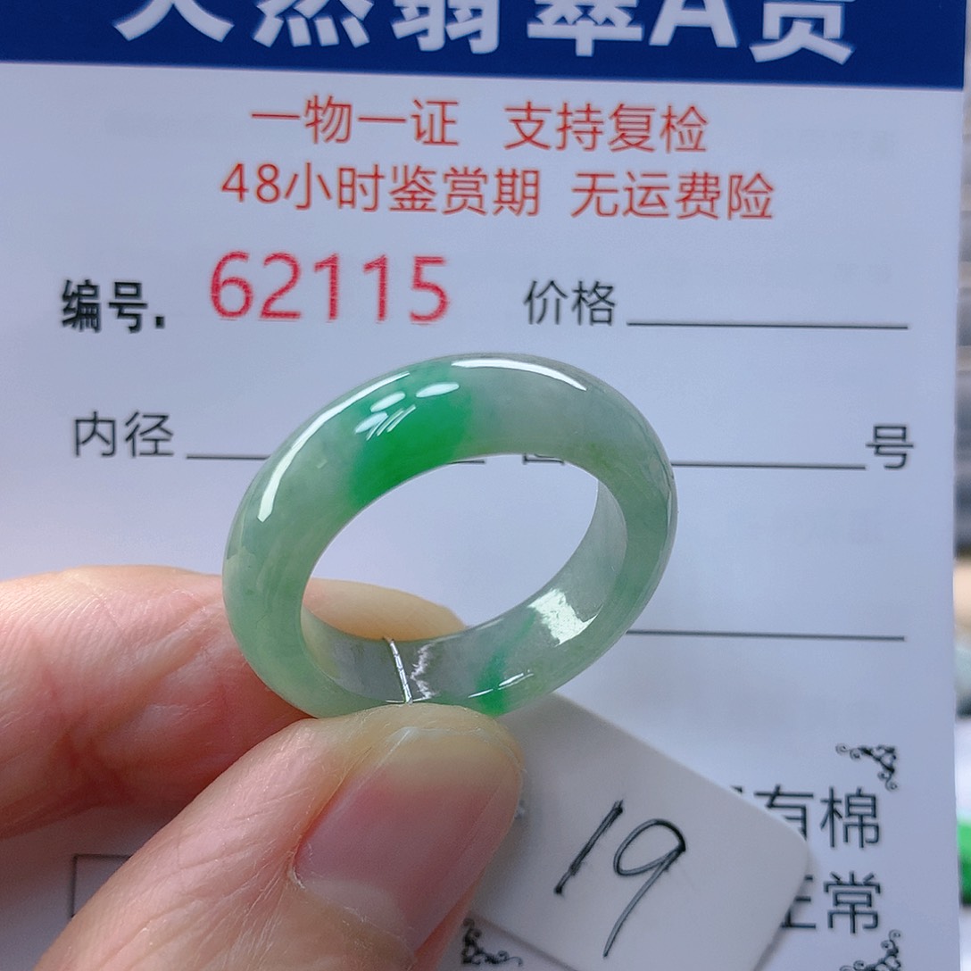 翡翠戒指未镶嵌翡翠