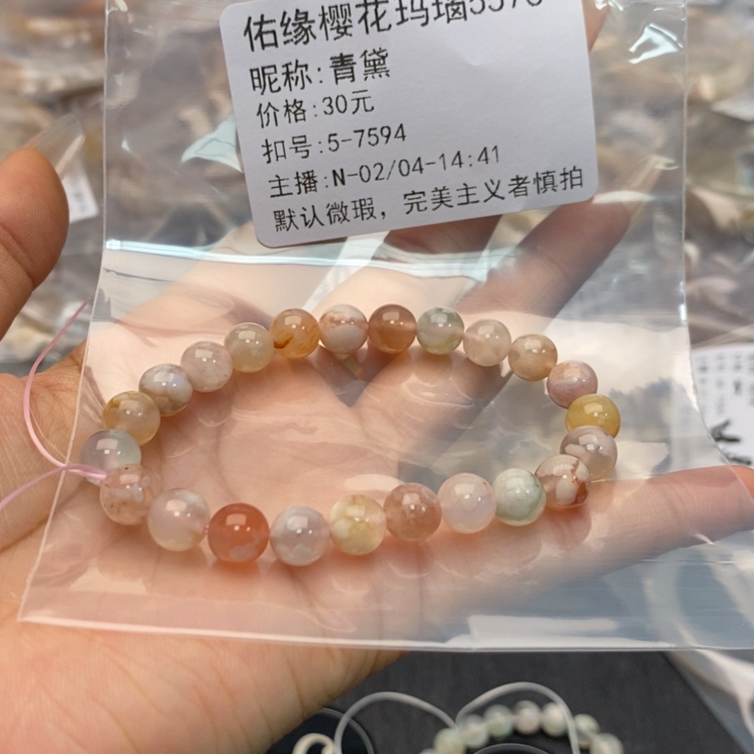 玛瑙/玉髓手镯合金青*