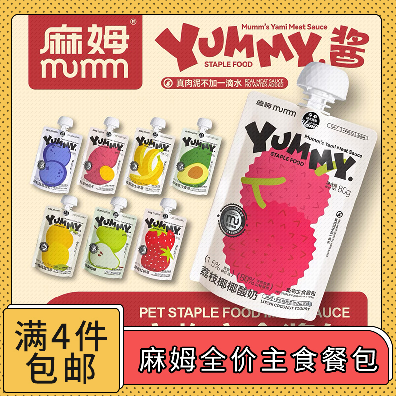 【全场满四件包邮】麻姆全价主食餐包