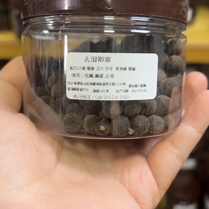 香粉丸子去湿100克