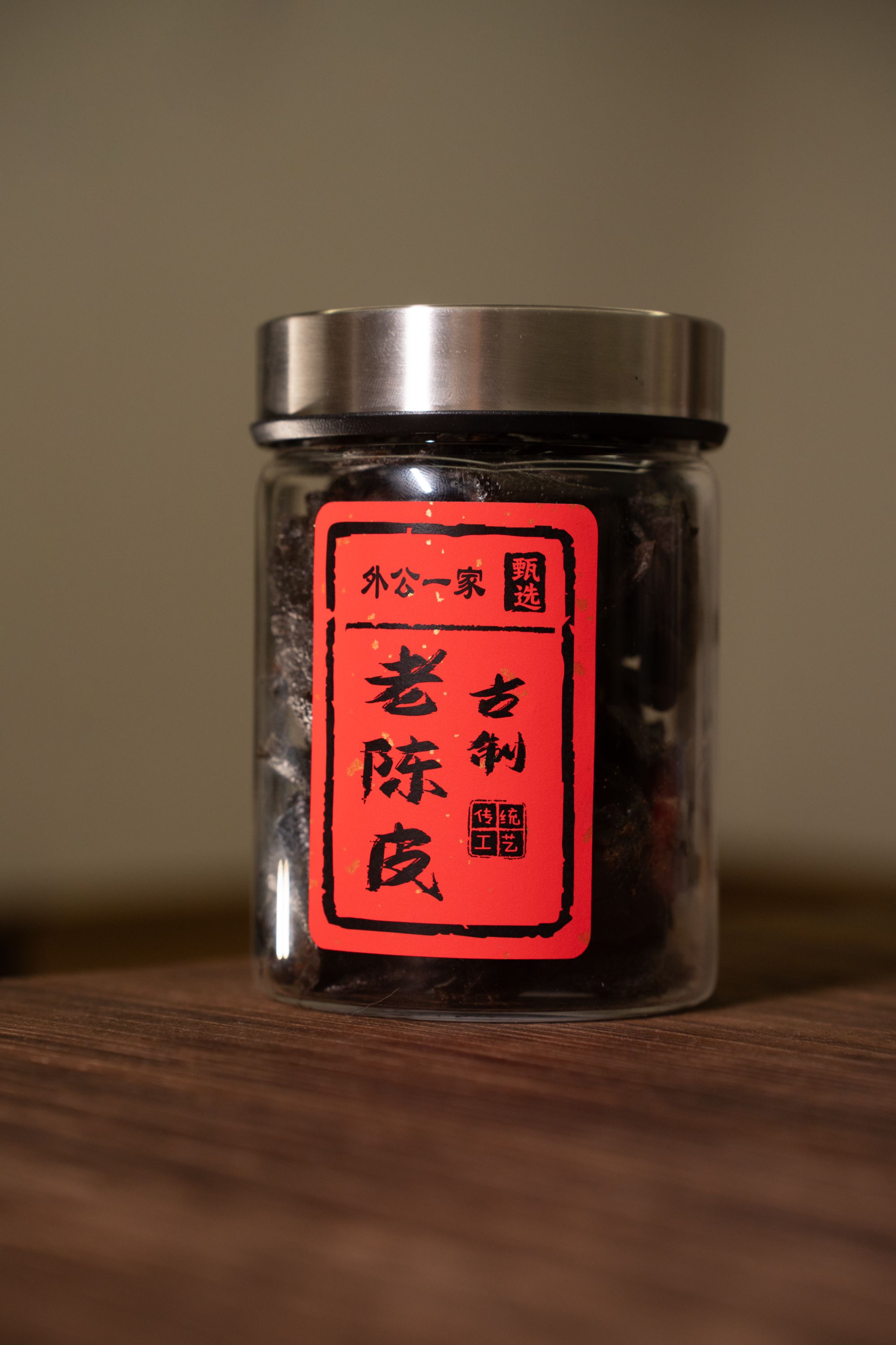 【外公甄选】古制老陈皮400克*1罐