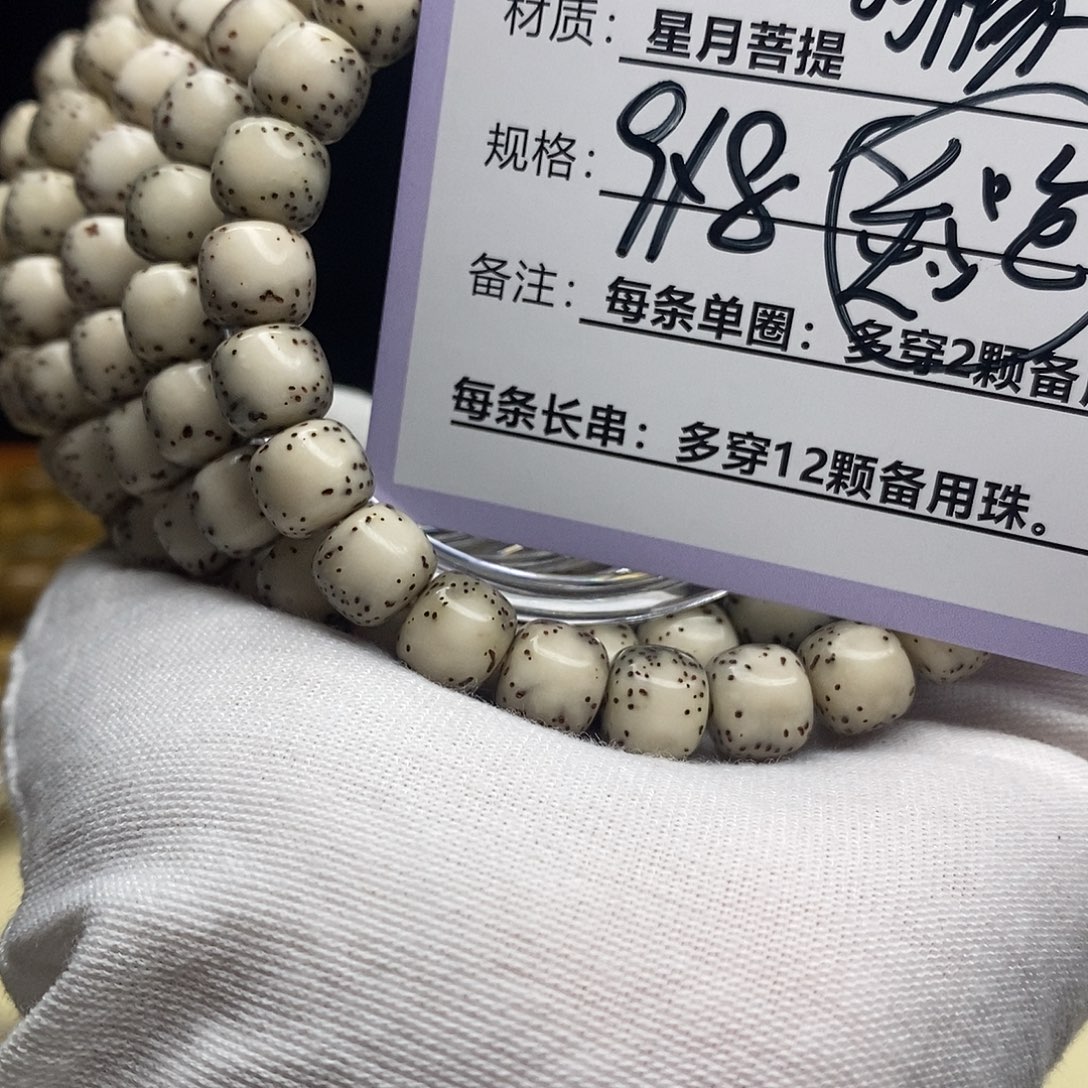 吊坠星月菩提B45-/------