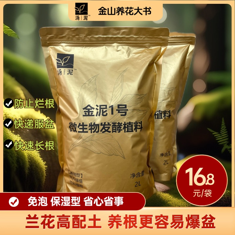 金泥1号发酵树皮植料