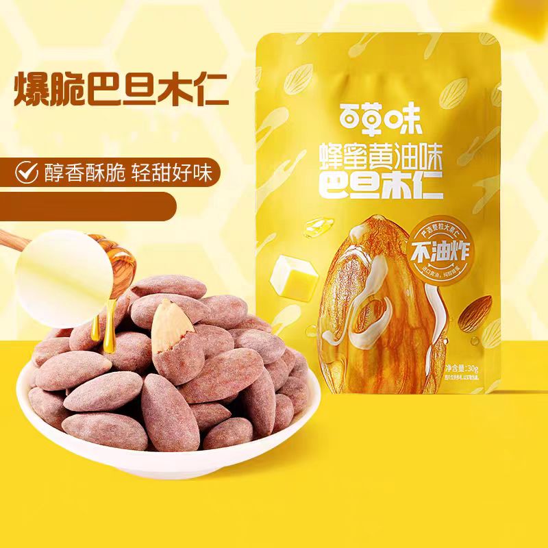 【临期超大优惠！】百草味蜂蜜黄油味巴旦木不油炸去壳坚果解馋零食