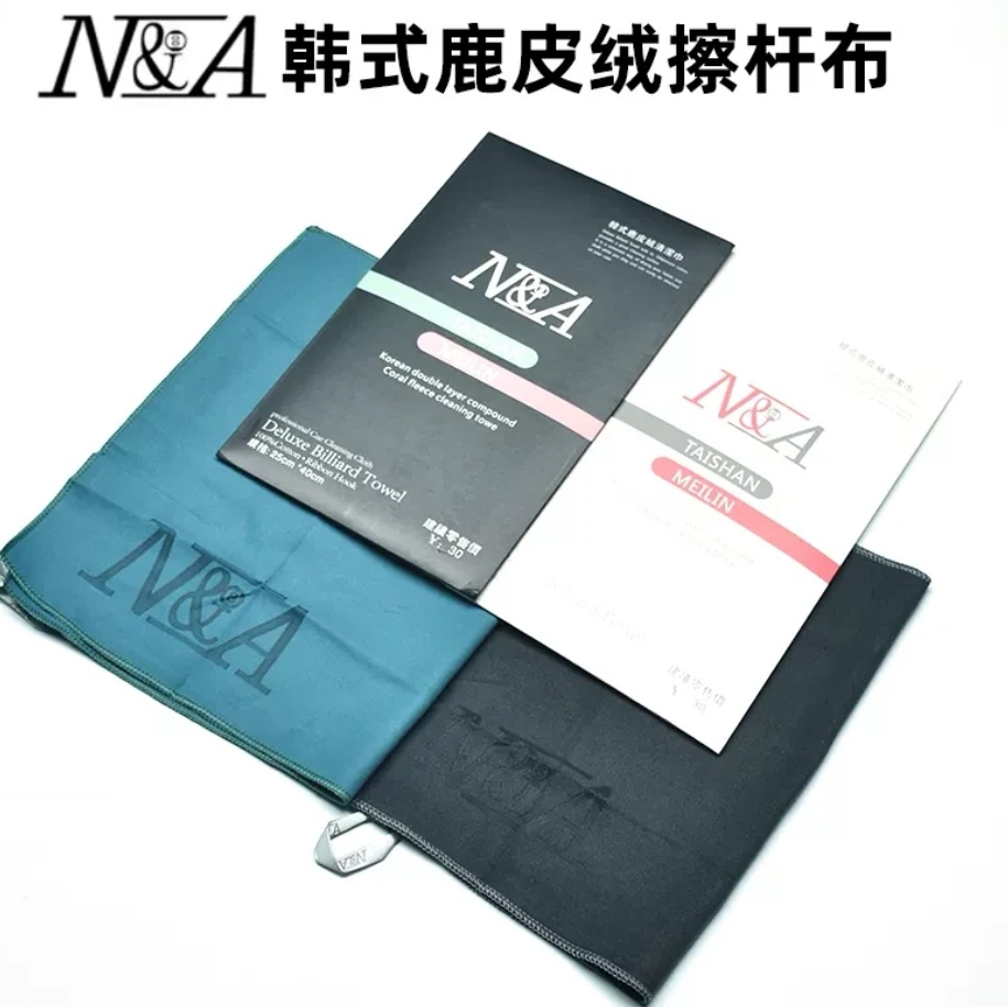 美林鹿皮绒擦杆布专业球杆养护轻薄舒适方便携带台球用品