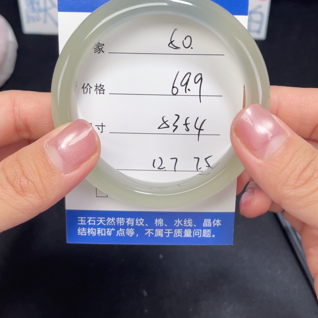 未镶嵌050.53.54石英质玉