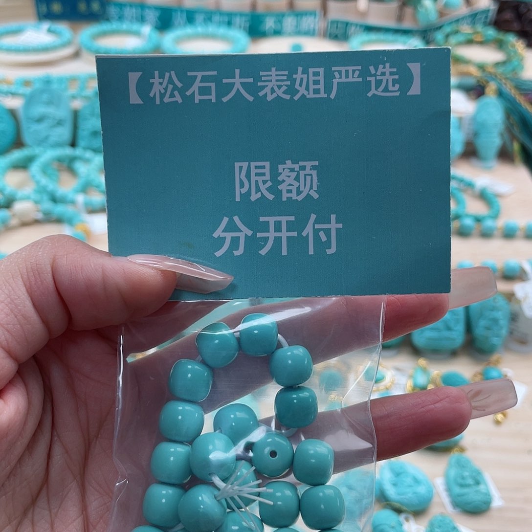 绿松石珠宝奇石未镶嵌L****.