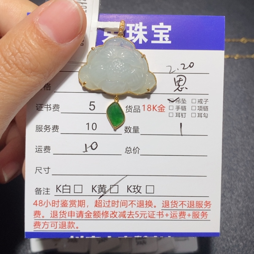 【闪购商品】翡翠吊坠(不含链)18K金镶嵌