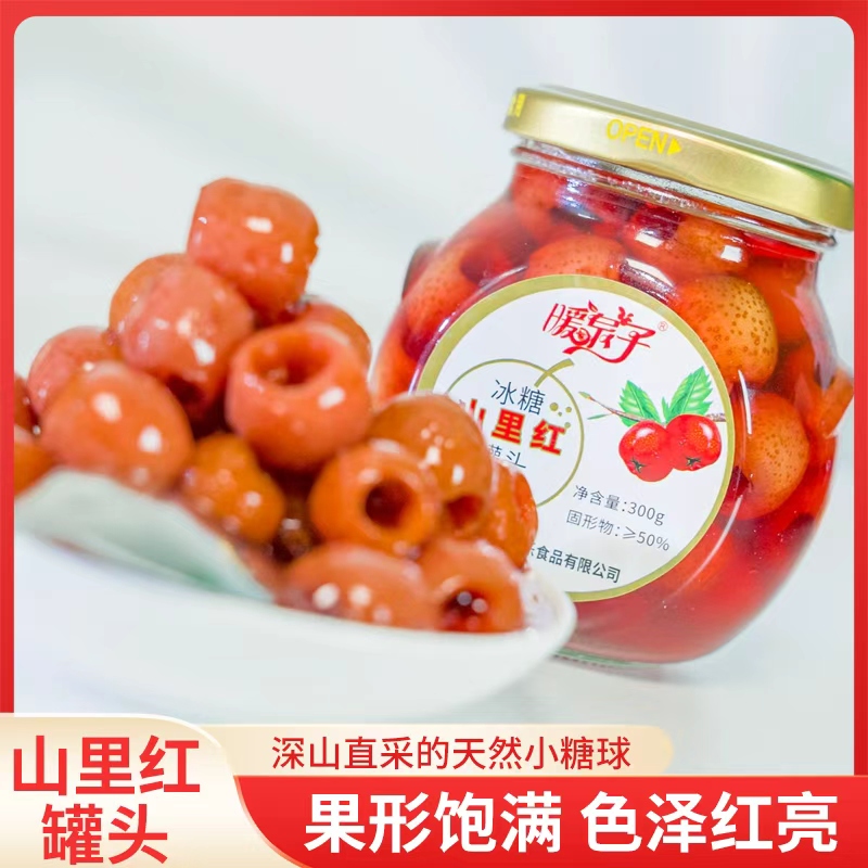 暖泉子新鲜山里红罐头暖泉子冰糖山里红罐头酸酸甜甜儿时味道