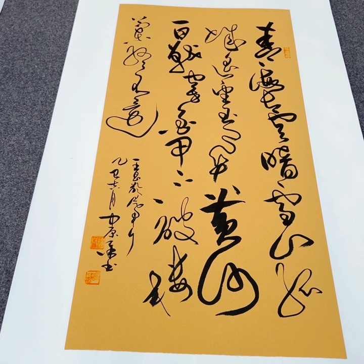 书法书法作品从军行