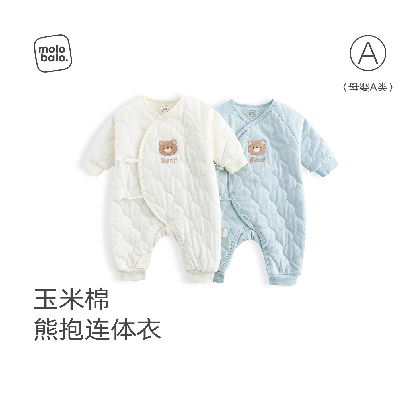 【生态玉米棉】麦拉贝拉新生婴儿夹棉连体衣初生宝宝和尚服冬保暖