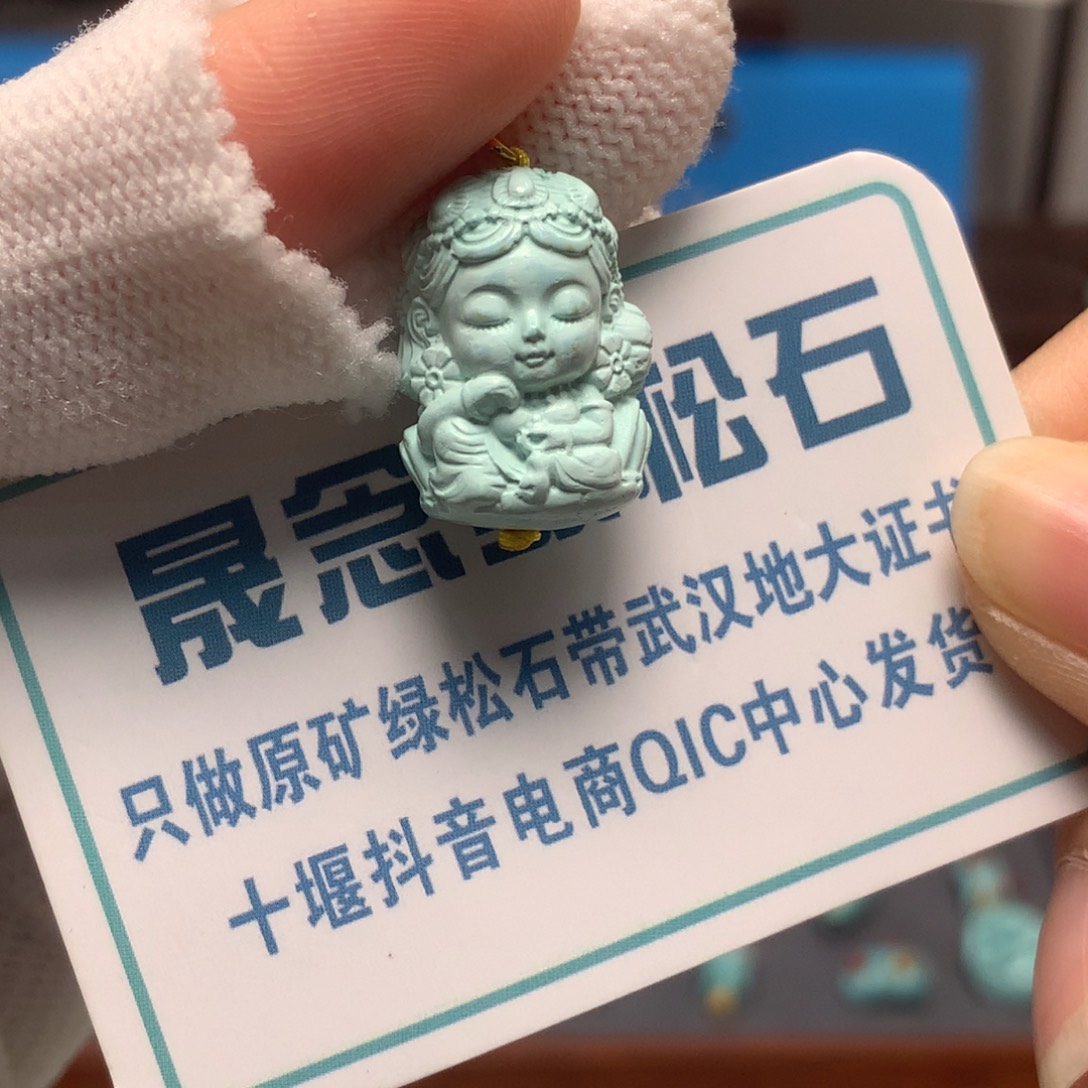 绿松石未镶嵌挂件