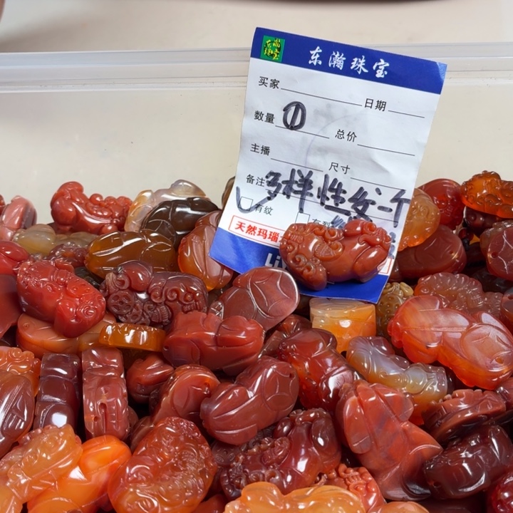 玛瑙/玉髓未镶嵌吊坠(不含链)
