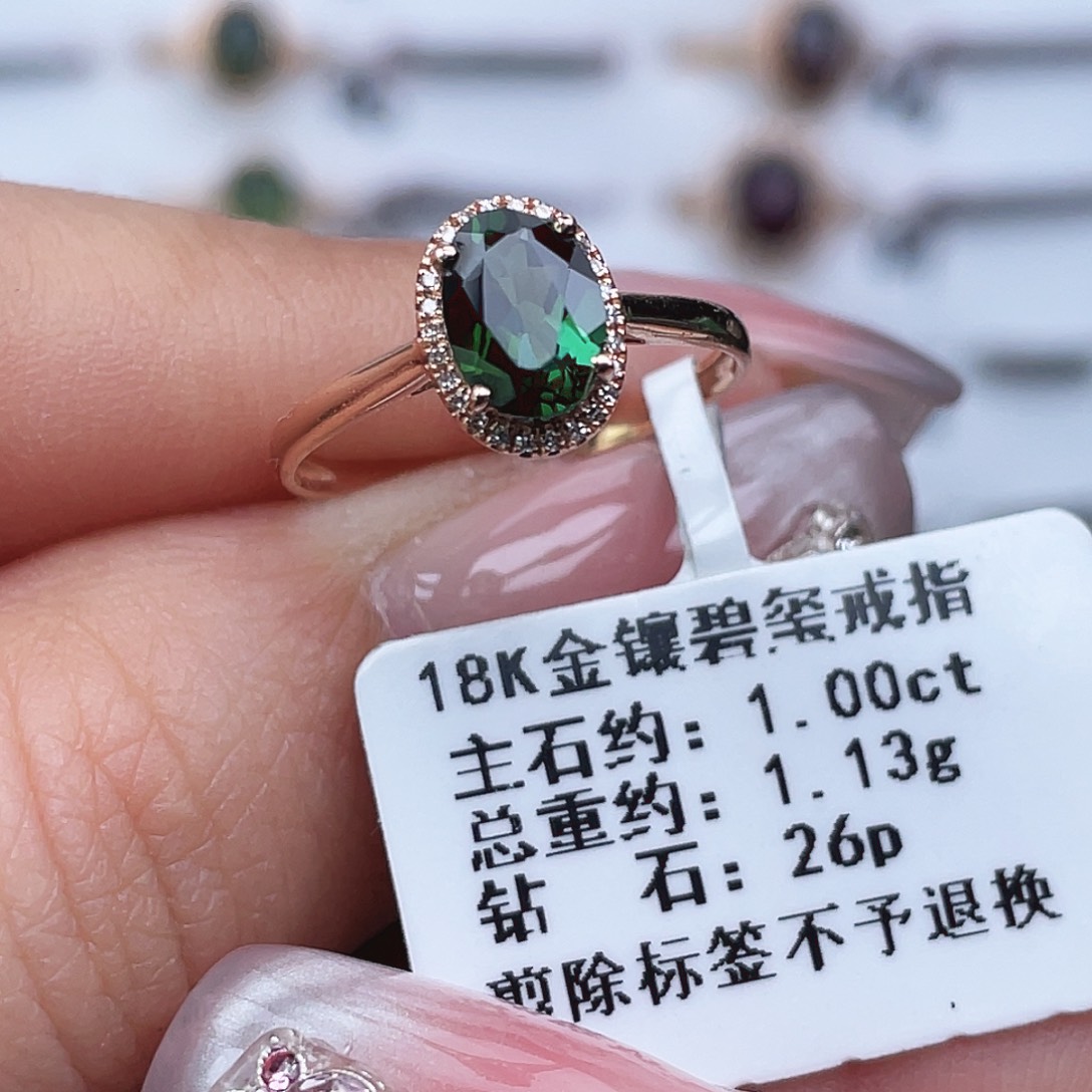 碧玺戒指18K金镶嵌