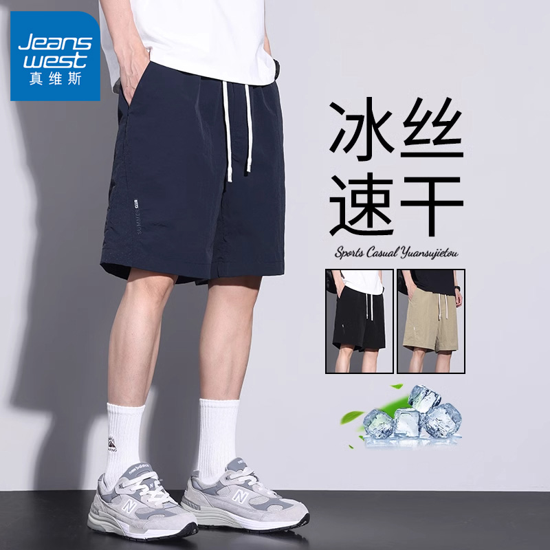 真维斯夏季薄款五分休闲短裤男士冰丝速干运动中裤男裤子马裤男款
