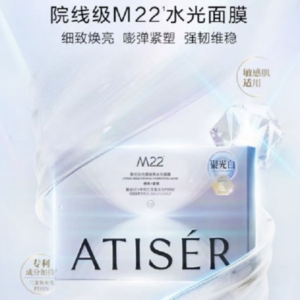 【韦雪同款】聚光白M22光感焕亮水光面膜抗皱修护敏感肌适用*3盒