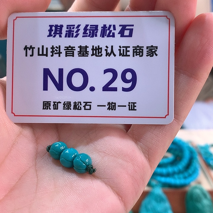 未镶嵌绿松石珠宝奇石