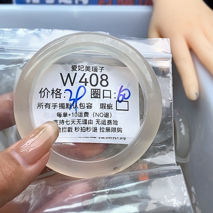 蜡***笔玛瑙/玉髓手镯未镶嵌408