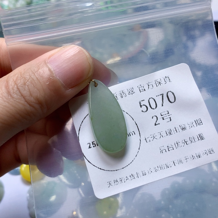 翡翠颈饰未镶嵌翡翠