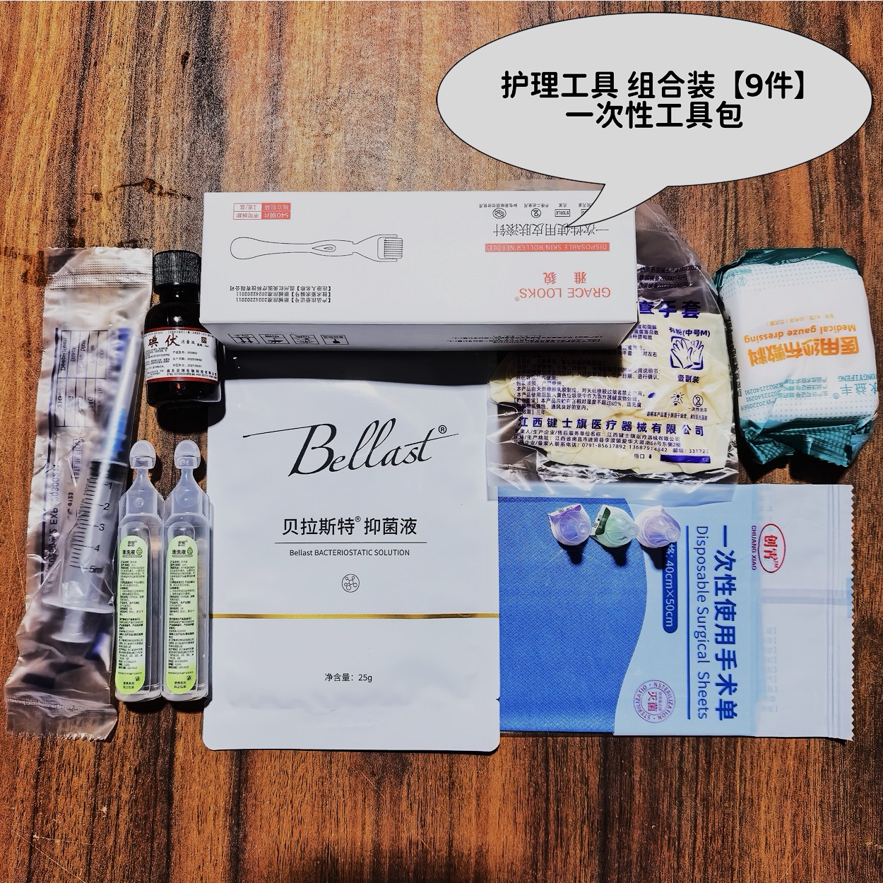 【居家水光专用】菲一次性操作包方便快捷一套纱布手套工具