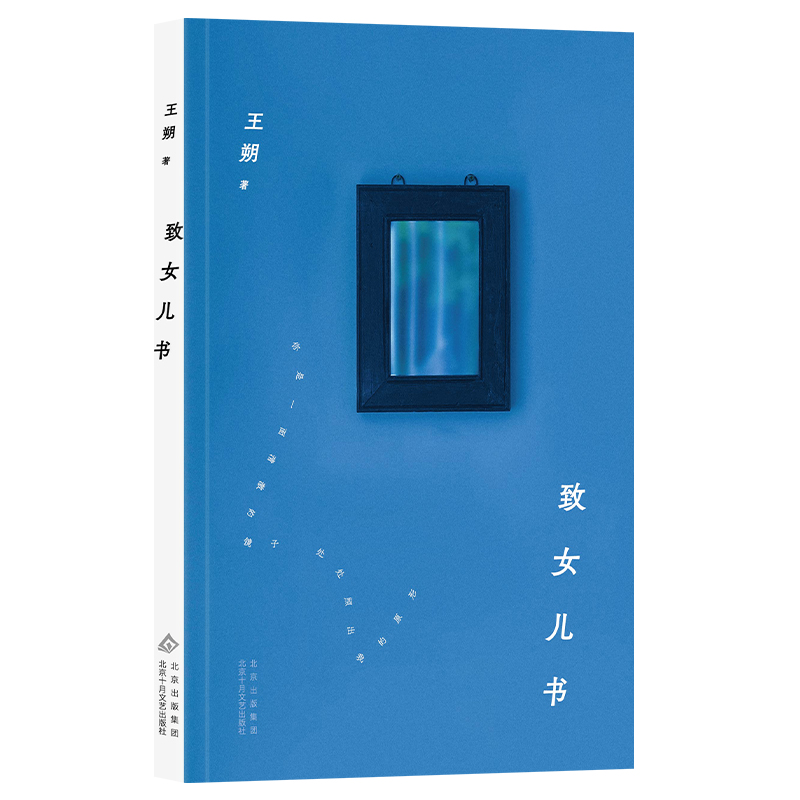 【多规格】王朔文集 平装 经典作品 王朔新书专访活人感太强了 