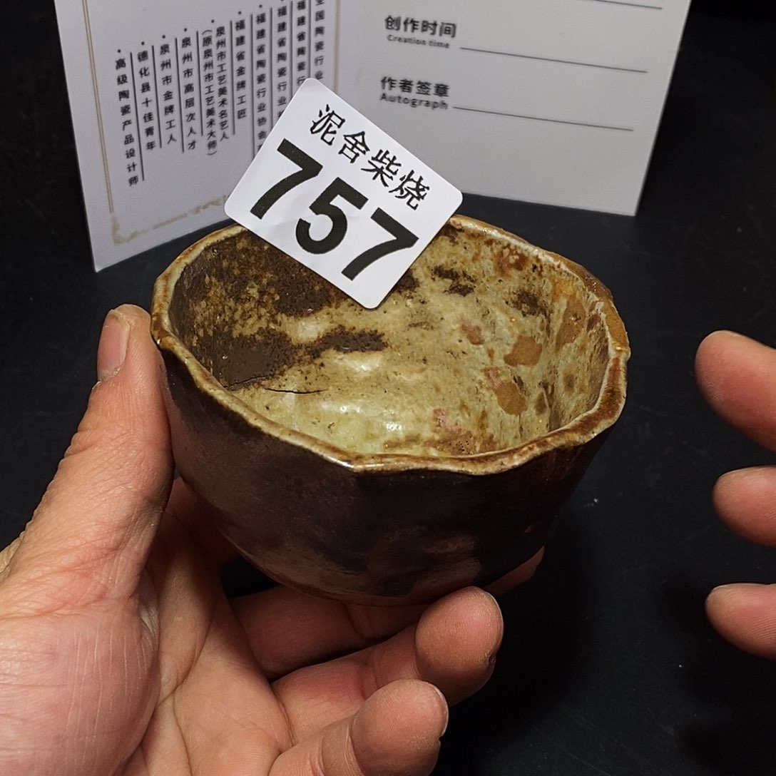 壶泥舍柴烧精品茶器