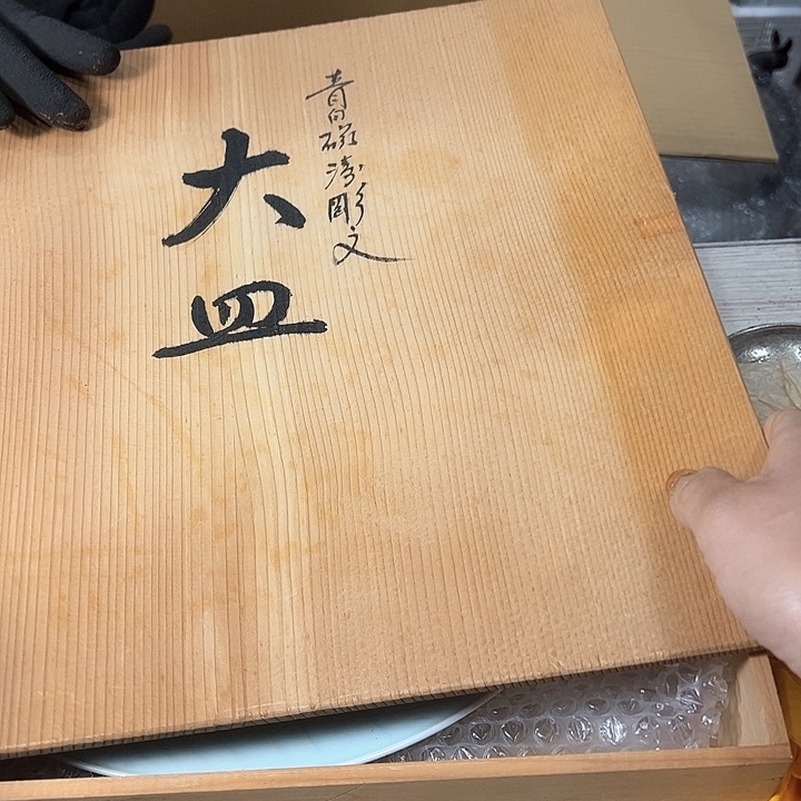 青*新亿阁中古商品无售后