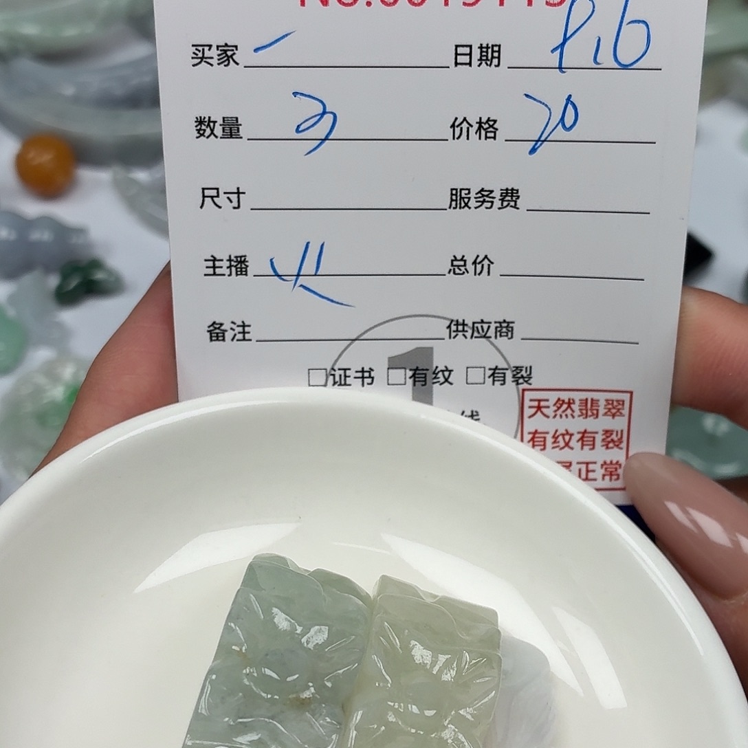 一****颈饰未镶嵌翡翠5678