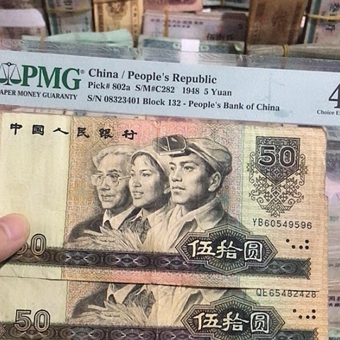 2张退市旧票福利品原图发货