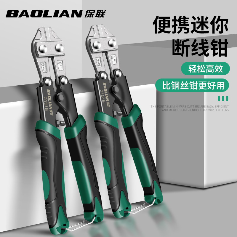 保联断线钳铁丝钳子剪钢筋剪线钳多功能省力大力剪钳剪刀钢丝钳子
