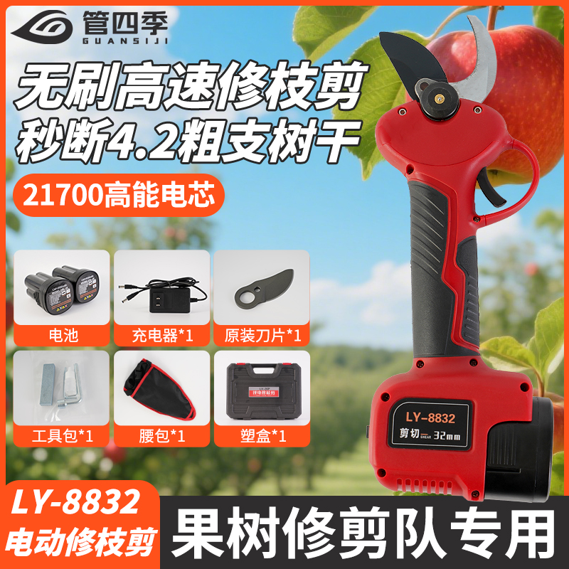 GSJ8832修剪队电动果树修枝剪配21700电芯超长续航园林工具粗支剪