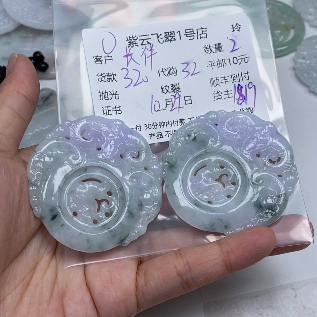 长***)翡翠未镶嵌颈饰翡翠
