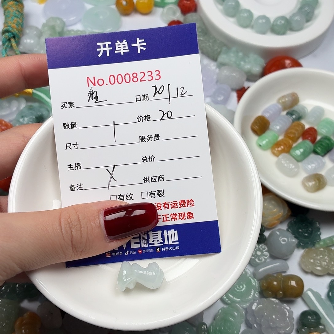 往***烟翡翠散珠hhhhhhjjjj