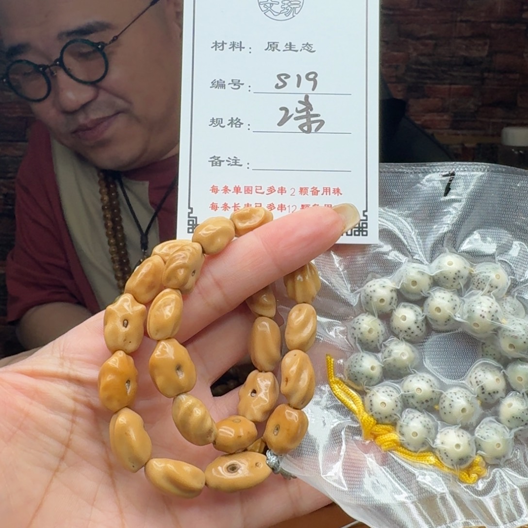 崽***根星月菩提手串19龙脊菩提