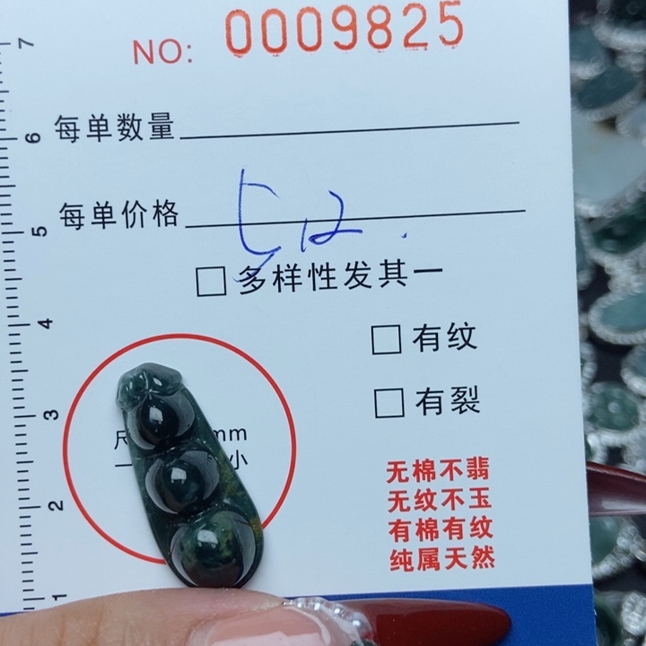 翡翠颈饰未镶嵌翡翠1111111