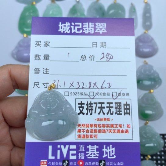 翡翠未镶嵌颈饰天然