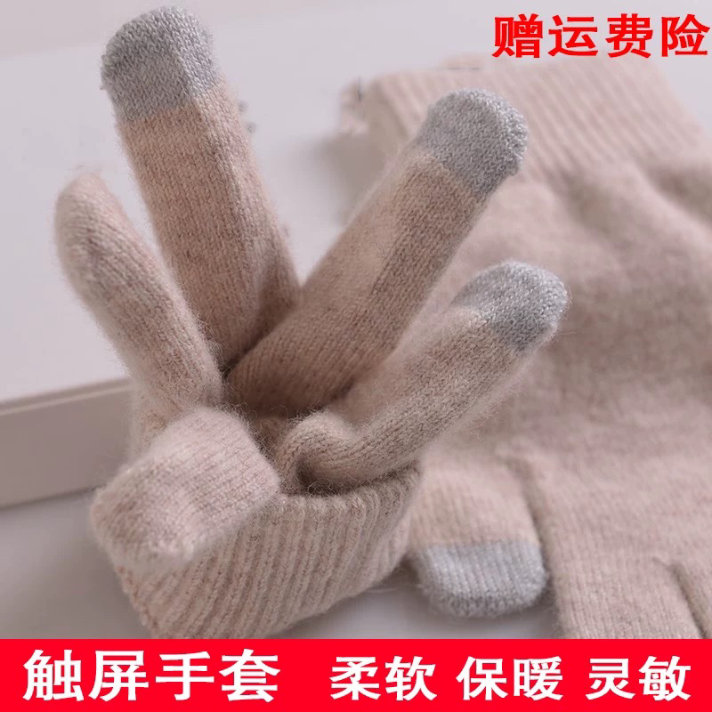 触屏羊绒手套女冬情侣款男女通用开车骑车保暖五指手套柔软针织